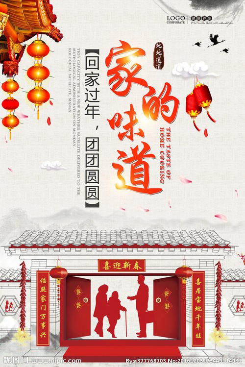 关于新年回家的句子