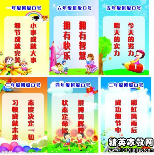 关于体育节的口号