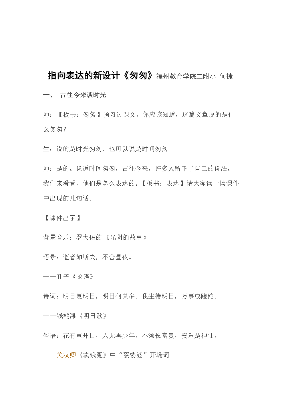 平行句子很短