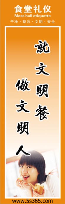 节约用电的座右铭