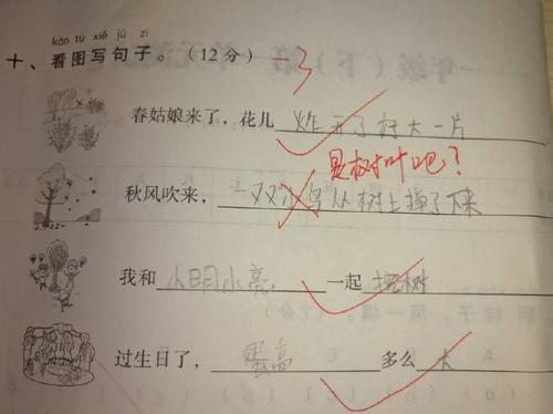 一句话顺