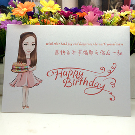 四字生日祝福