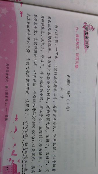 灯笼人格化
