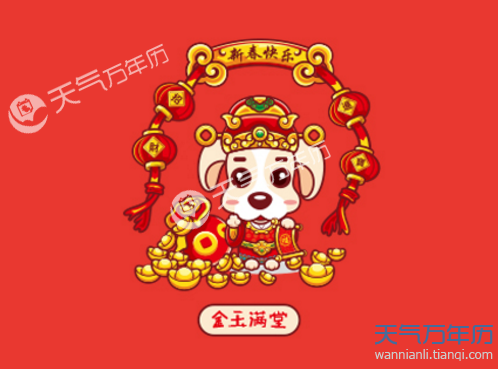 2019年新年祝福