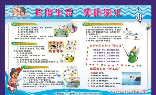 防止学校溺水的口号