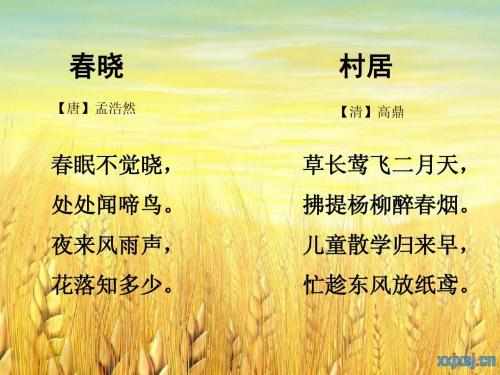 古代诗句