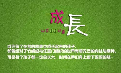 微商句