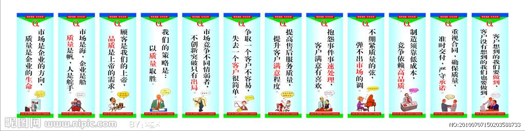 关于销售的口号