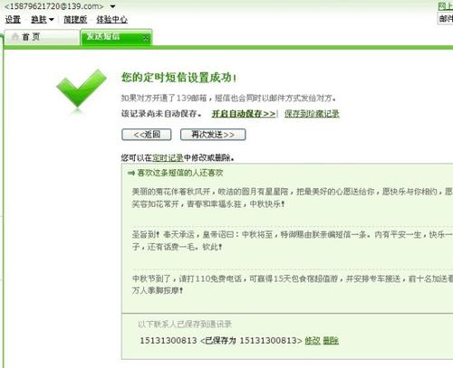 给妻子的甜蜜短信