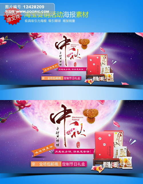 茶中秋节口号