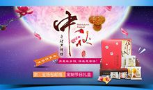 茶叶中秋宣传语