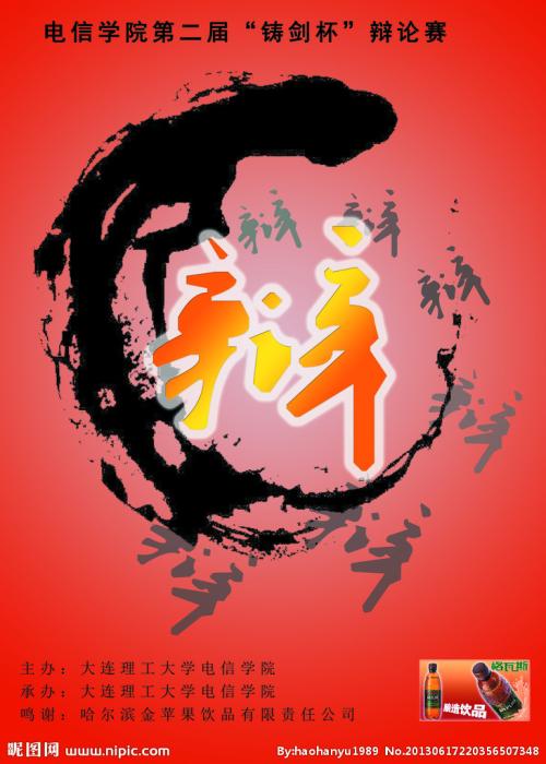 口号