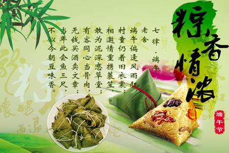 家长端午节的祝福