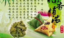 端午节父母祝福语