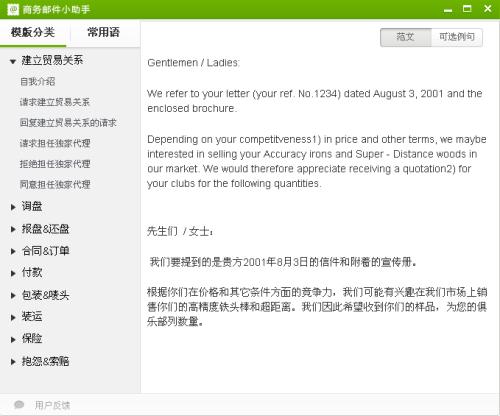 英文邮件的祝福