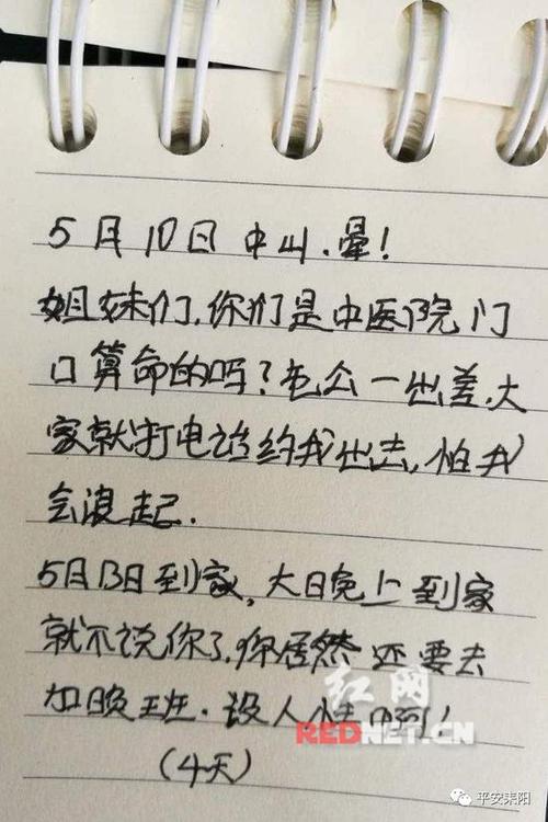 出差的朋友