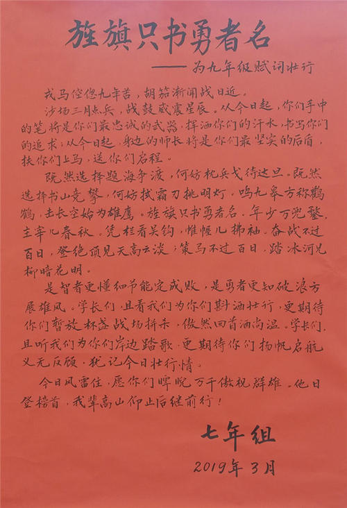 母校