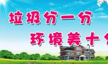 霸气的班级口号大全集