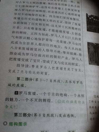 生动的并行句