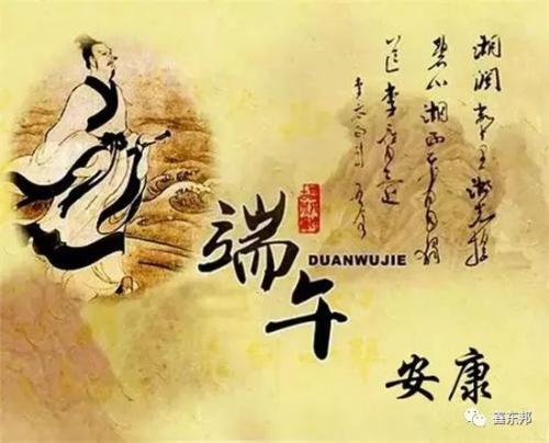祝长者端午节快乐