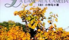 茶花女经典台词