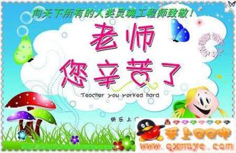 幼儿园开幕问候