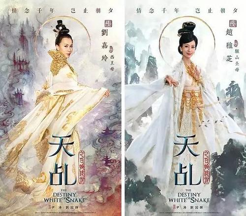 白蛇经典句