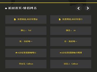 2019时尚QQ情侣屏幕名称