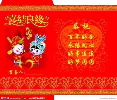 十二年婚礼那天的问候