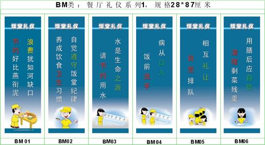 餐厅服务口号