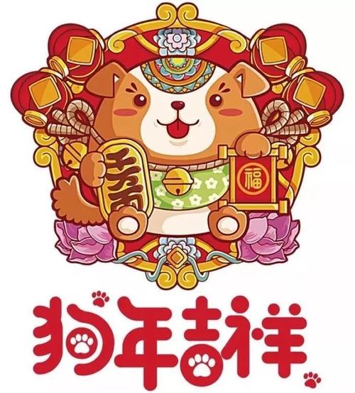 祝好运
