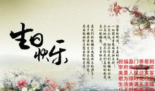 18周岁生日祝福语