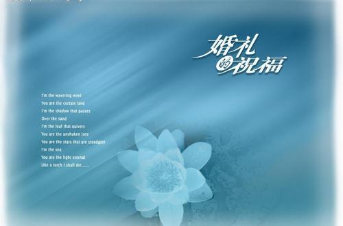 创意婚礼问候