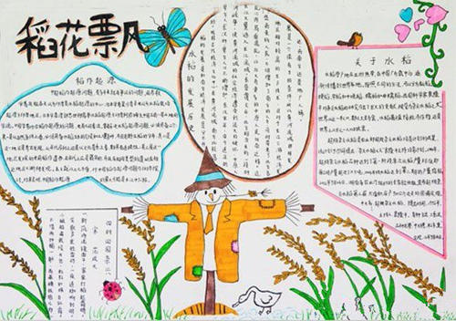 四字农谚