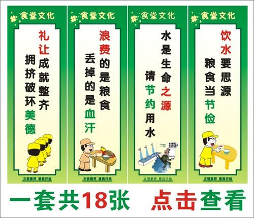 餐厅标语霸气
