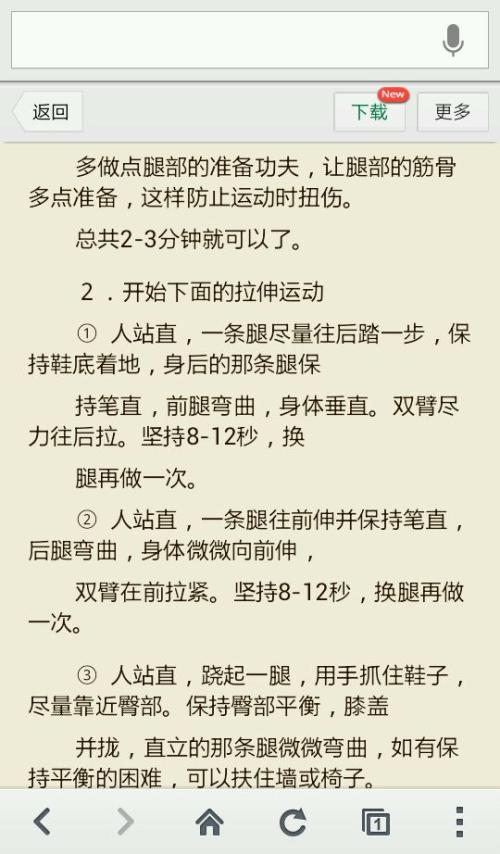 疯狂地说话