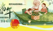 有关端午的谚语