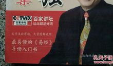 曾仕强易经语录