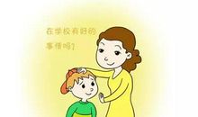 鼓励孩子进步谚语