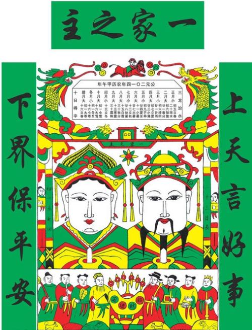 吉祥话