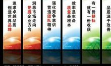 关于生产性企业的口号