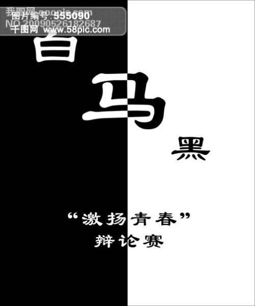 辩论比赛口号