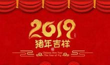 朋友祝福语2019