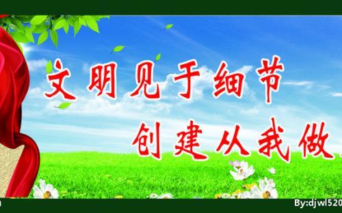 公益广告语