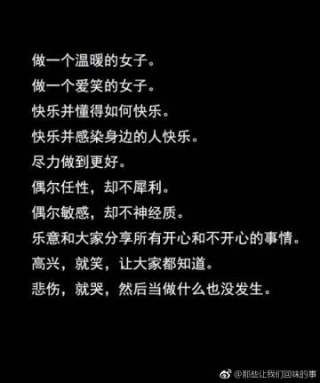 为女性写强句