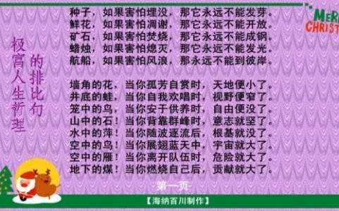 什么是勤奋的隐喻