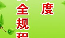 学校遵守纪律标语