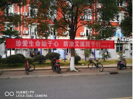 学校艾滋病口号