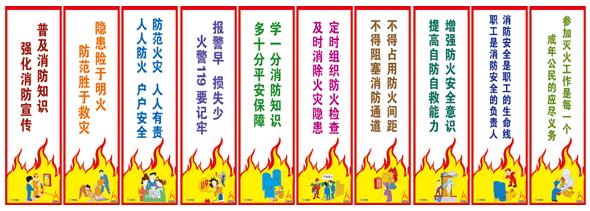 学校安全工作口号