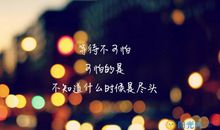 为了一个人的伤感说说